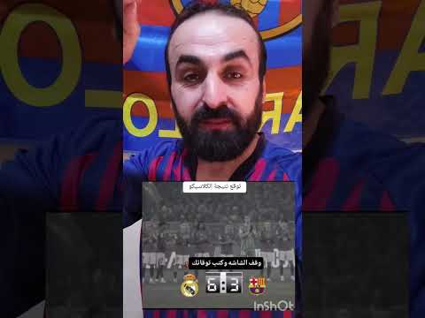 ريال مدريد فيوند  فييتو اكسبلور مراوغات هلامدريد  ميسي دويتو