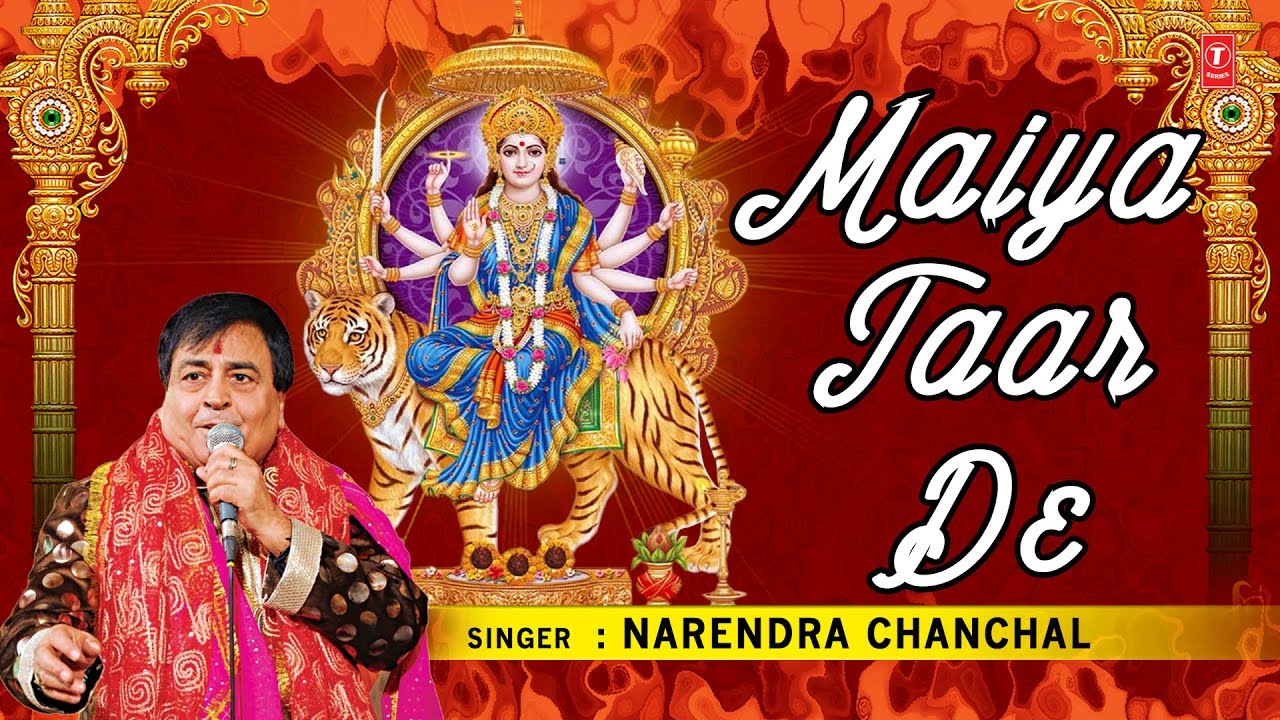 MAIYA TAAR DE Devi Bhajans By NARENDRA CHANCHAL I Audio Songs Juke Box