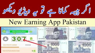 How to earn money online in pakistan || easy work 2020