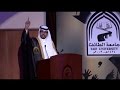 أحمد الطويرقي - كلمة الطلاب الخريجين - حفل التخرج  | جامعة الطائف - ١٤٣٧