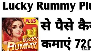 New Rummy Money Earning App l Lucky Rummy Se Paisa Kaise Kamaye l Without Investment screenshot 3