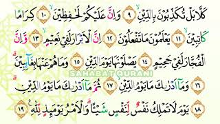 Bacaan Al Quran Merdu Surat Al Infithar | Murottal Juz Amma Anak Perempuan - Juz 30 Metode Ummi