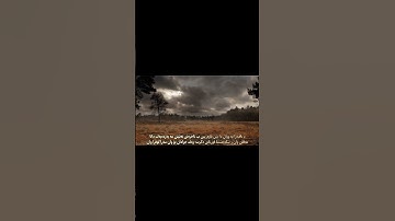 #عبدالباسط_عبدالصمد #سورة_الإسراء #تەفسیرا_بادینی