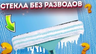 ЗАВАРКА и МЫЛО - Все окна отмыли! ЛЕГКО помыть окна без разводов с помощью этой Хитрости!