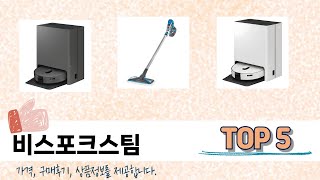 사용자 후기 좋은 비스포크스팀 추천 5가지