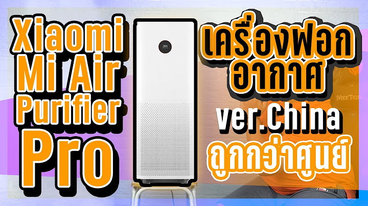 Xiaomi mi air purifier pro ค ม อ