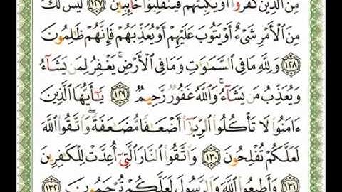 003   سورة آل عمران   شيرزاد عبد الرحمن طاهر