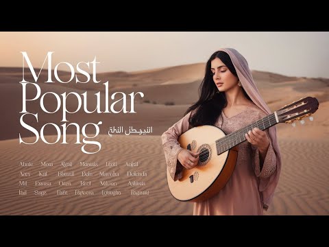 الطرب صار غير لما الشباب يعزفوا عود جديد الطرب نغمة شرقية