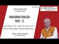 Aadhyatmik: Hanuman Chalisa PART 5 by Prof. AB Shukla