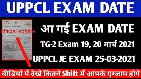 uppcl tg2 exam date 2021 declared | uppcl je exam date 2021 declared | uppcl je admit card download