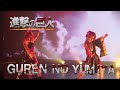 ブテキン夏の陣より「紅蓮の弓矢」【進撃の巨人/Attack on Titan】/平安式舞提琴隊-HEIANSHIKI BU TEIKINTAI-