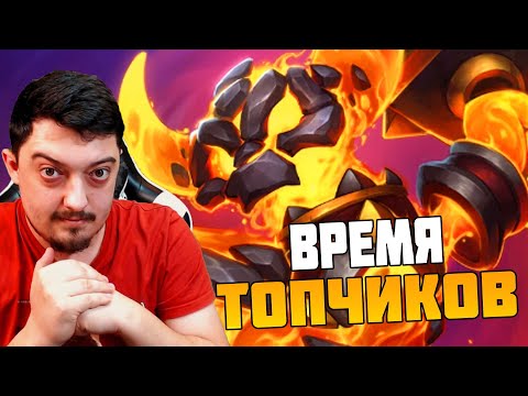 Видео: ГАЙД СТРИМ #hearthstone #battlegrounds Hearthstone Поля Сражений