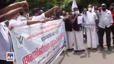 ടിപിആർ മാനദണ്ഡം പിൻ‍വലിക്കണം; വ്യാപാരി വ്യവസായി സമിതിയുടെ മനുഷ്യചങ്ങല |  Kozhikode Traders protest