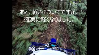 WR２５０RSP忠男パワーボックスとヨシムラRS 4Jマフラー