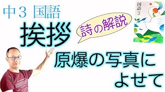 中3国語教科書 Youtube