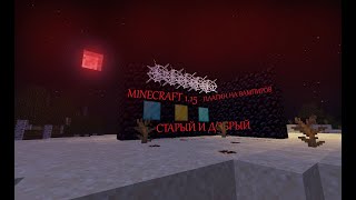 Вампиры в майнкрафт! 1.15 Minecraft Vampire plugin Скачать Вампиров #pluginMaker