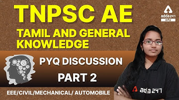 TNPSC AE | TAMIL AND GENERAL KNOWLEDGE PYQ DISCUSSION| PART 2 | Adda247 Tamil