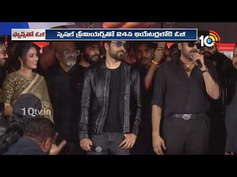 ఫ్యాన్స్ తో  ఓజీ చూడబోతున్న పవన్.? | Pawan Kalyan | They Call Him OG | Tollywood | 10TV News - 10TVNEWSTELUGU