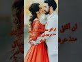 فديتك تؤام روحي فديتك تؤام روحي