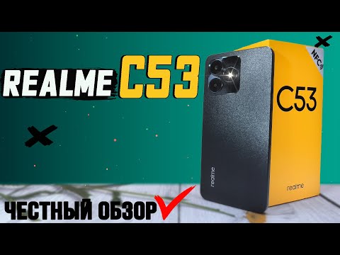 Динамический островок как у Айфона, новый бюджетный Realme C53. Полный обзор, все ПЛЮСЫ и МИНУСЫ