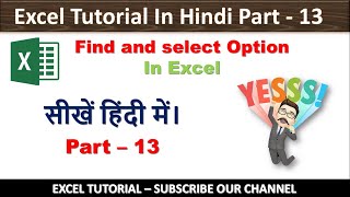 Find and Select Option in MS Excel | Excel Tutorial In Hindi - Part - 13 | ITHW