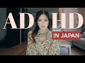 ADHD in Japan - How I got help | My Story &amp; Experience