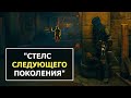 Как Работает Стелс в Assassin's Creed, Часть 2