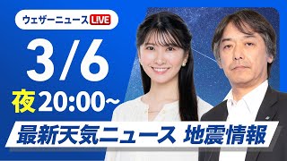 ウェザーニュースの配信のサムネイル画像
