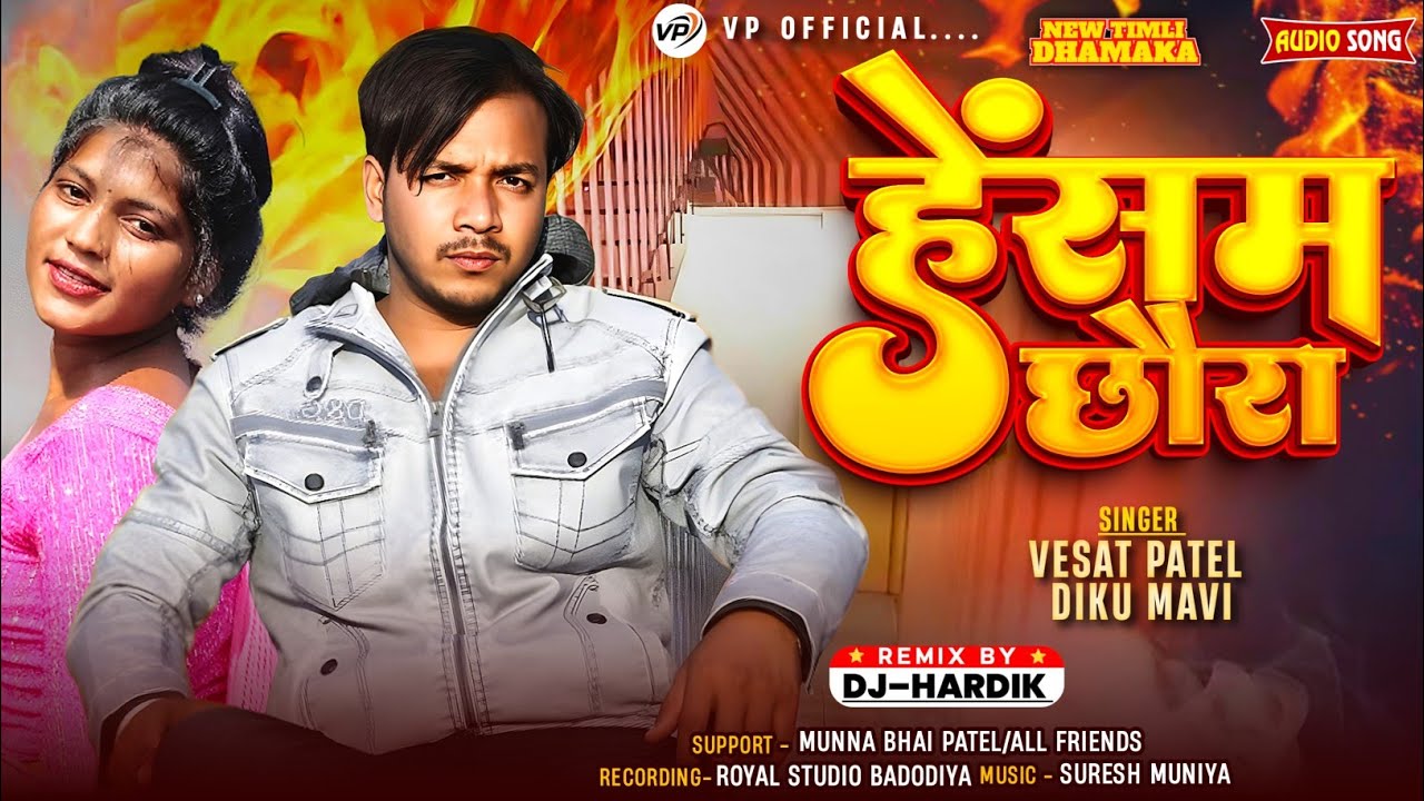 હેન્સમ છોરા 🧔हेंन्सम छोरा ll Singer Vesat Patel And Diku Mavi ll Hensam Chora New Viral Timli 2026 