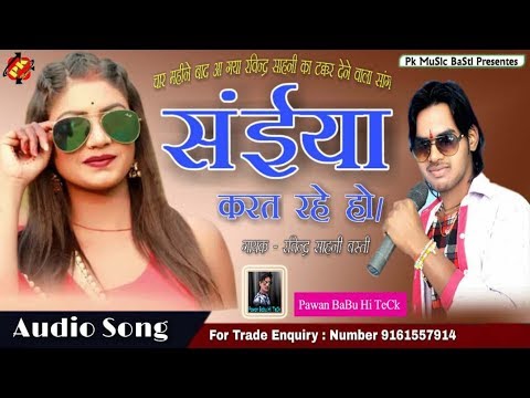 टक्कर देने वाला गाना || Saiya Karat Rahe Ho || Dj Pawan Babu HiTeCk