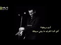 أجمل شعر بصوت القيصر كاظم الساهر الليله احساسي غريب