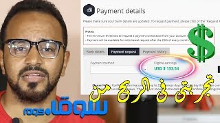 تجربتي الشخصية البسيطة في ربح 130 دولار وأكثر من موقع سوق دوت كوم بالدليل
