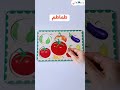 تعليم الخضار للأطفال بطريقة ممتعة    