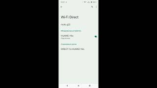 Беспроводное подключение к устройствам при помощи Wi-Fi Direct в смартфоне Motorola