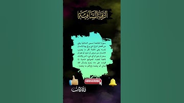 الرقية الشرعية , سورة الفاتحة , surah fatiha , surah al fatiha , al fatiha , fatiha