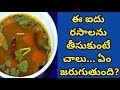 5 Juices Will Control Your Health | Health Tips In Telugu | Manandari He...