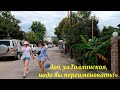 Лоо,ул. Таллинская в августе 2022! Надо переименовать в Донецкую! 🌴ЛАЗАРЕВСКОЕ СЕГОДНЯ🌴СОЧИ.