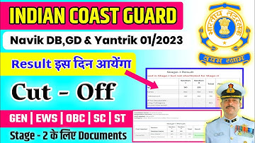 Coast Guard Navik DB/GD Result Date 2022,Coast guard db/gd cut off 2022,Coast guard result 01/2023