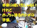 本来の使い方じゃないけれどめっちゃ捗るカシメの準備。レザークラフト