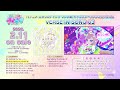 『#ひみつのアイプリ リング編』キャラクターソングミニアルバム VERSE IN SONG 03 試聴動画