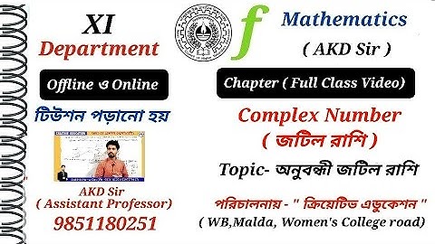Complex number || PART-2 || conjugate complex no || WBCHSE (Math) Bengali VERSION