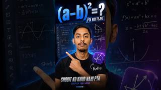 🔥 Ganita Manjari Class 9 | Prove (a−b)² Visually | Easy Maths Trick