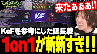 FPSに格ゲー要素⁉突如始まる「1on1勝ち抜きモード」が斬新過ぎるw【FragPunk】