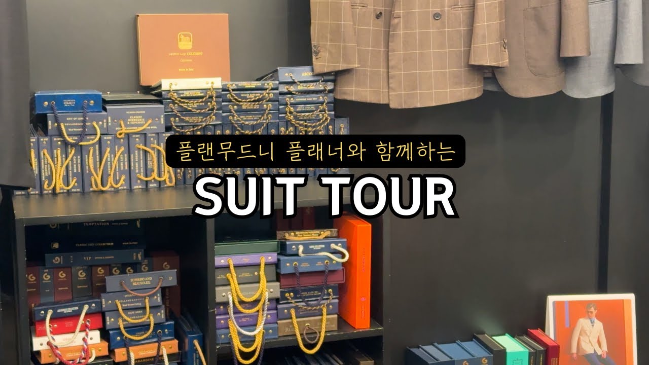 플랜무드니가 뽑은 대전 예복 1위는 어디일까