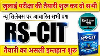 Rscit exam important questions 2026 | Rscit exam important questions class 2026 | Rscit Exam wala
