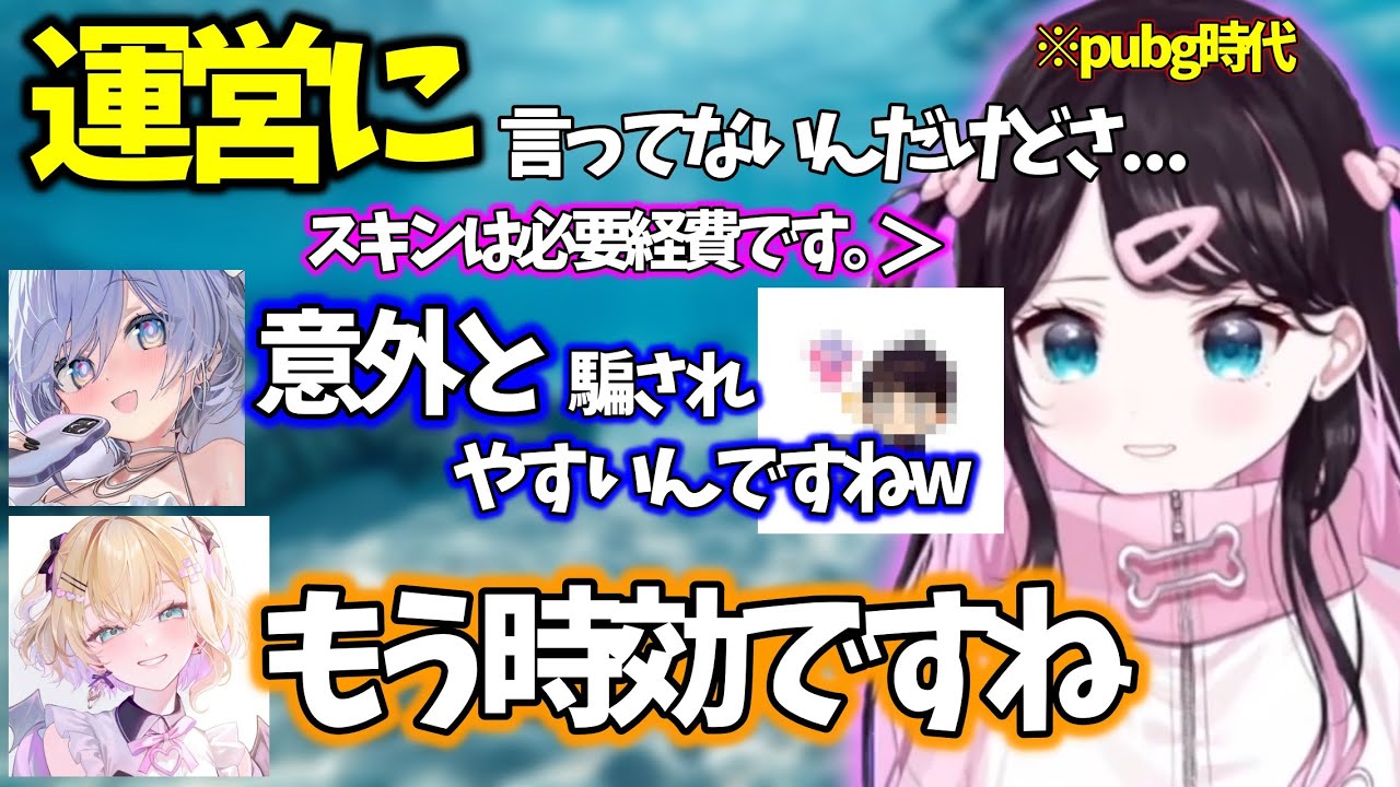 過去に運営にスキンを買ってもらったエピソードを話す花芽なずなとテンションの高い夜乃くろむ、アイコンバグってる疑惑がたつ胡桃のあのOW【切り抜き】【OW2】