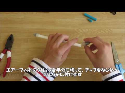 ペン 回し 用 改造 ペン 作り方