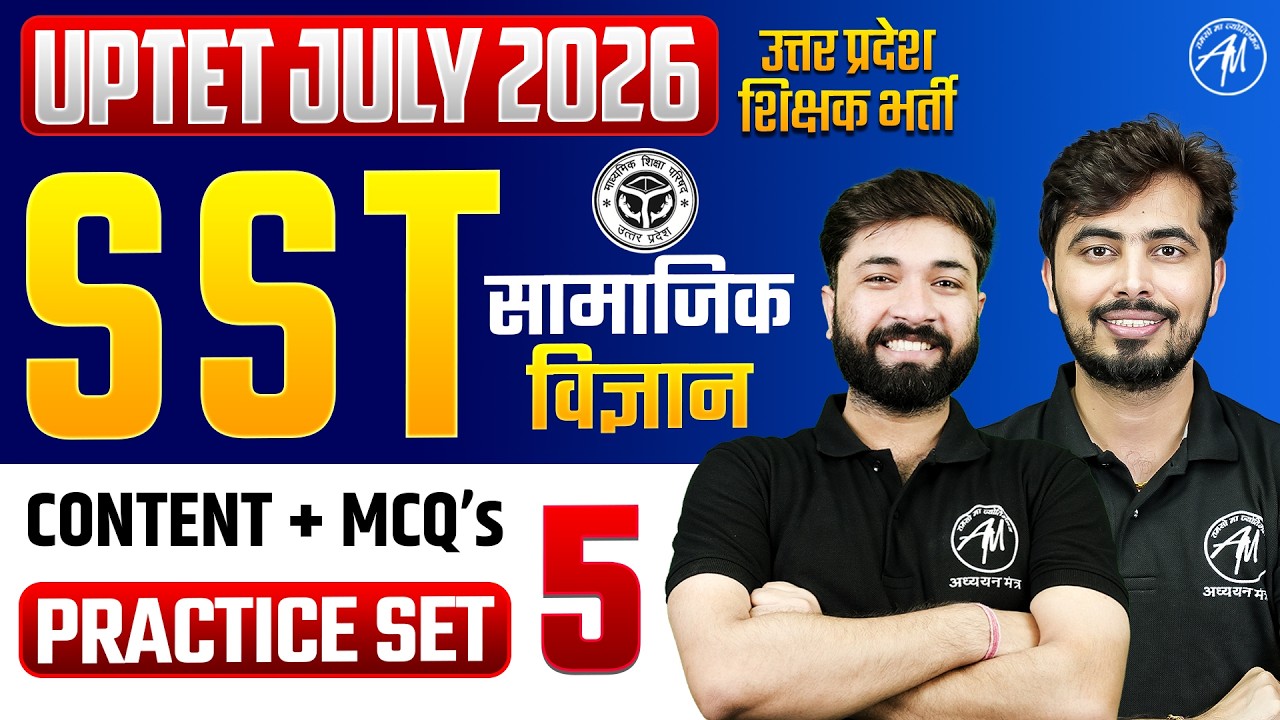 UPTET SST History & Polity Classes 2026 | UPTET SST PRACTICE SET - 5 | UPTET Classes by TET Mantra |