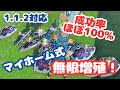 【ゼルダの伝説TotK】成功率ほぼ100％！マイホーム武器増殖！！
