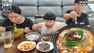 리얼가족먹방:)얼큰한 곱창전골,순대국밥,순대에 소주한잔했어요(ft.청양고추)ㅣGopchang jeongol & Soju,Sundae GukbapㅣMUKBANGㅣEATING SHOW